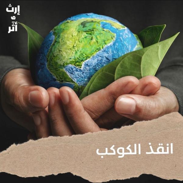 حملة إرث واثر لطلبة إعلام جامعة مصر 