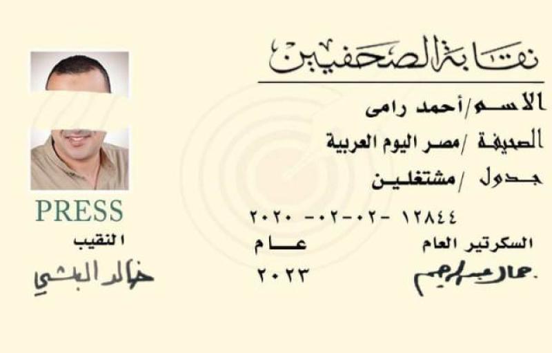 سكرتير  عام نقابة الصحفيين جمال عبد الرحيم