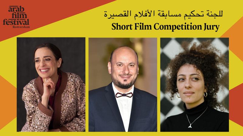 مهرجان روتردام للفيلم العربي يعلن لجان تحكيم دورته ال 24