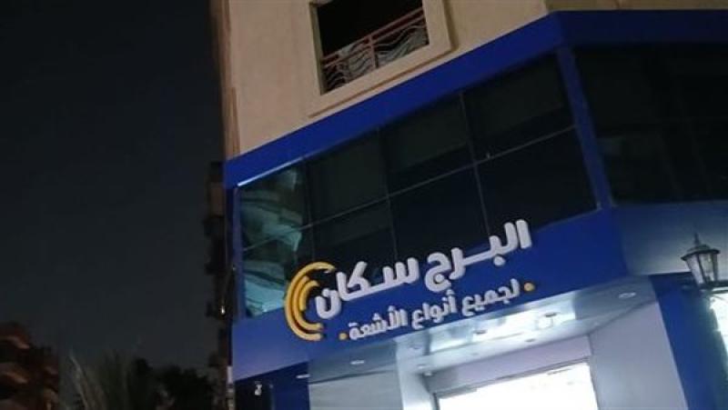 معمل البرج سكان بالمعادي