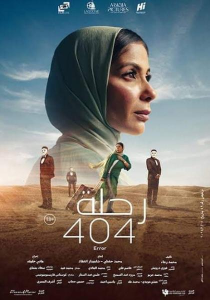 بيان نقابة المهن السينمائية بشأن الفيلم المرشح لتمثيل مصر فى الأوسكار لعام 2024