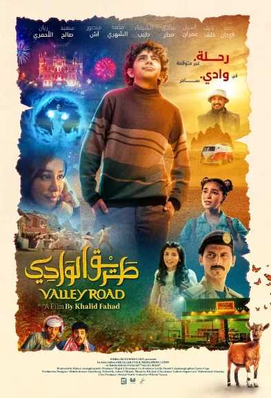 مهرجان الفيوم السينمائي لأفلام البيئة والفنون المعاصرة يكشف عن أفلام الدورة الأولى