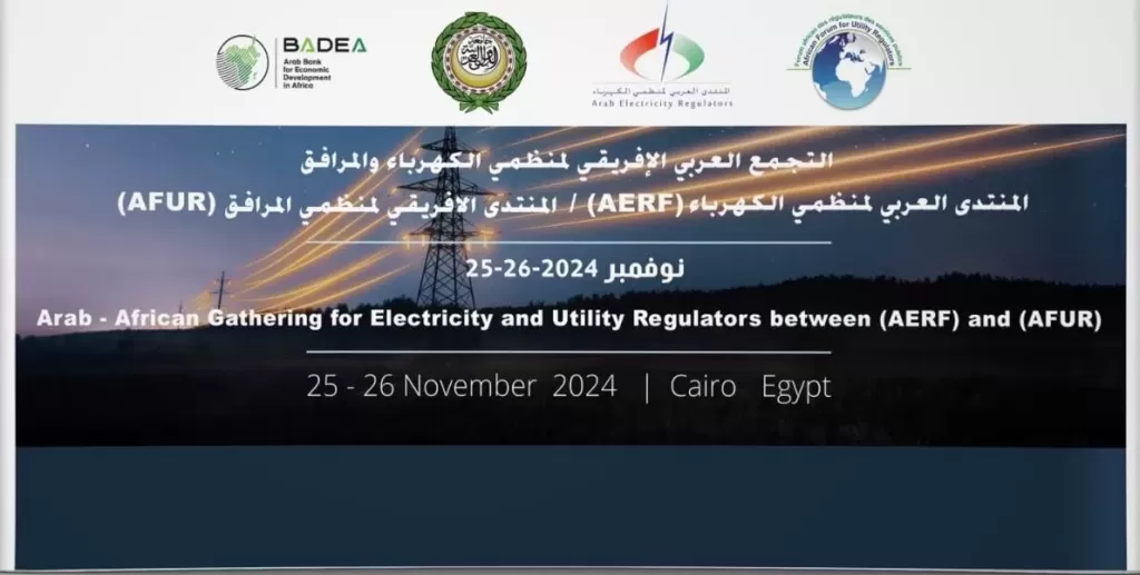 الإثنين..إنطلاق فعاليات مؤتمر منظمى الطاقة 2024 بالجامعة العربية