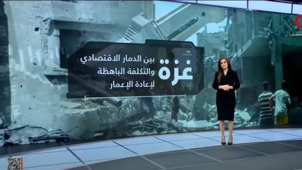 «القاهرة الإخبارية»: غزة بين الدمار الاقتصادي والتكلفة الباهظة لإعادة الإعمار