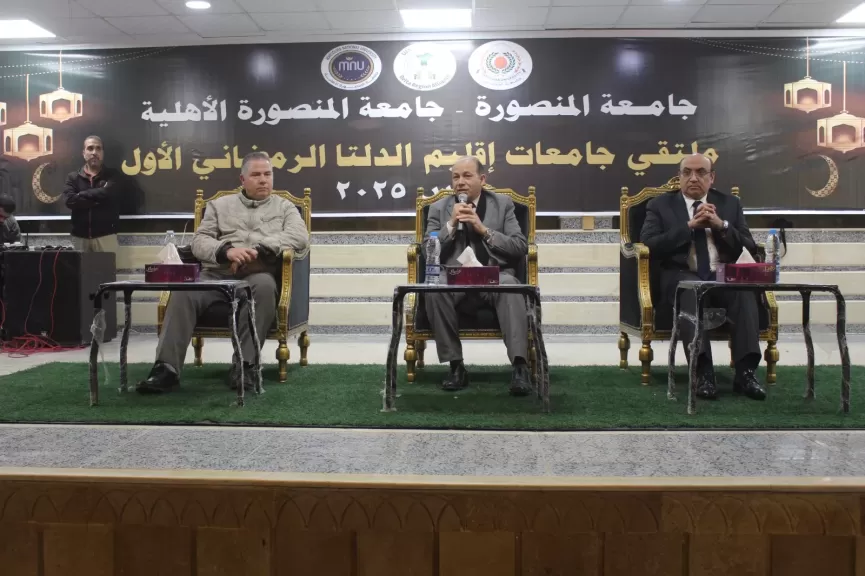 إنطلاق ”الملتقى الرمضاني الأول لجامعات إقليم الدلتا”بمشاركة 12 جامعة