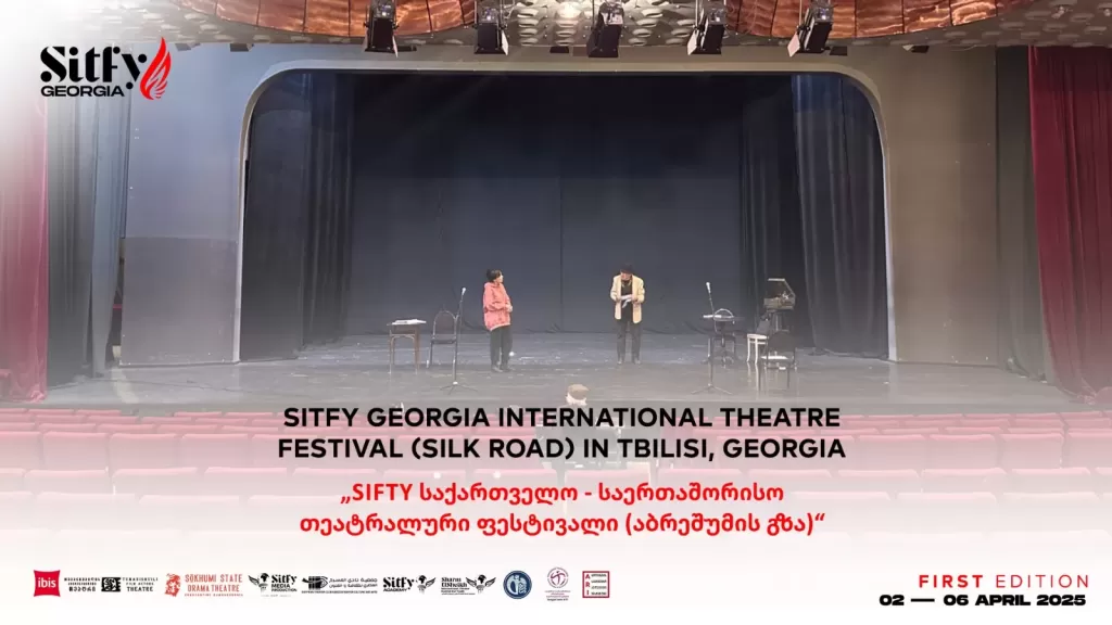 مهرجان SITFY Georgia الدولي للمسرح (طريق الحرير) في تبليسي، جورجيا