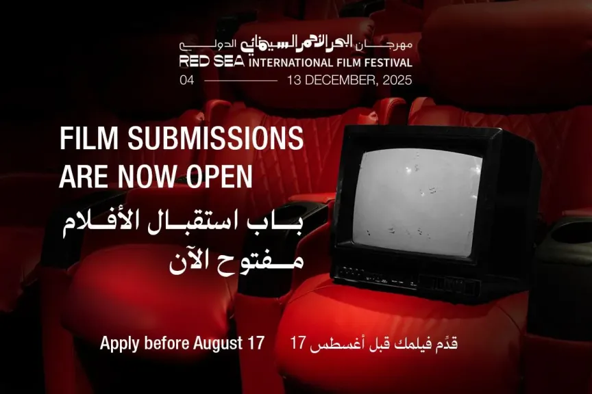 مهرجان البحر الأحمر السينمائي الدولي يعلن فتح باب التقديم أمام الأفلام السينمائية لدورته الخامسة لعام 2025