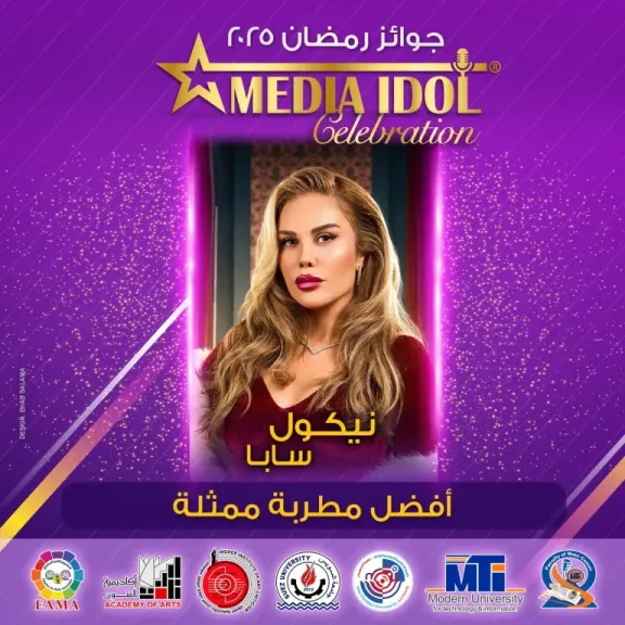 محمد بدر ..يعلن النتائج النهائية للجوائز الفنية ضمن احتفالية ”ميديا آيدول ”
