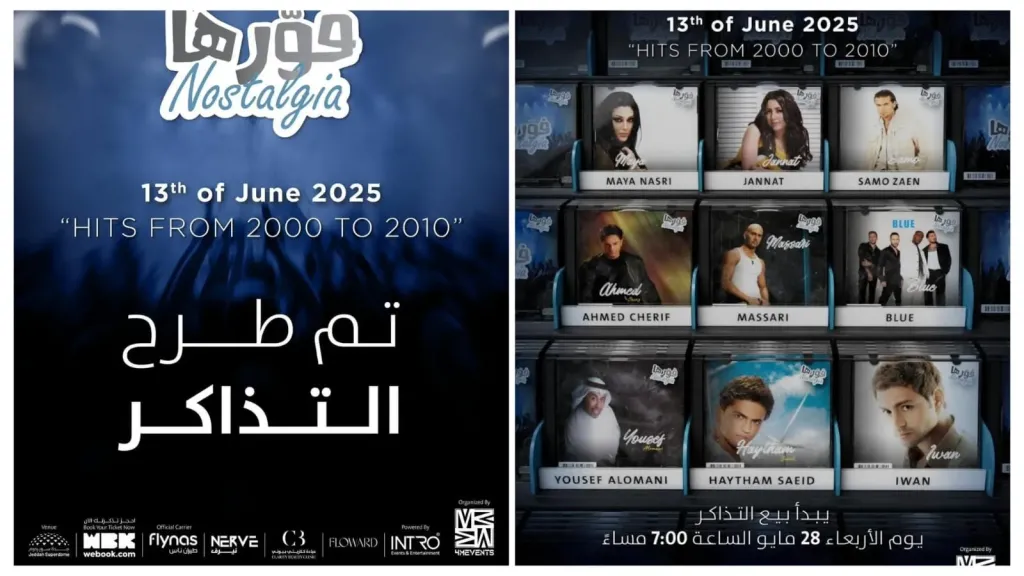 ”جدة ” تشتعل بحفل ” نوستالجيا فورها” ..ليلة ذهبية تجمع نجوم الزمن الجميل