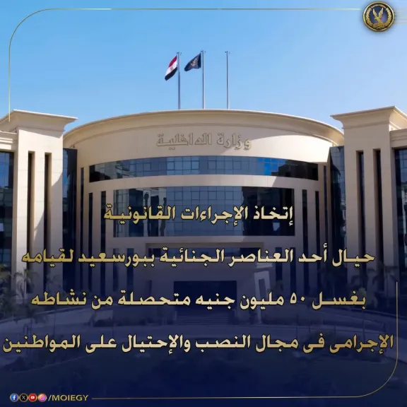 هارب من 7 أحكام نهائية بالنصب والاحتيال والاستيلاء على أكثر من 50 مليون جنيها!