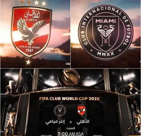 نقل حى ومباشر لكل مبارايات النادى الأهلي والهلال السعودي فى كأس العالم للأندية من أمريكا