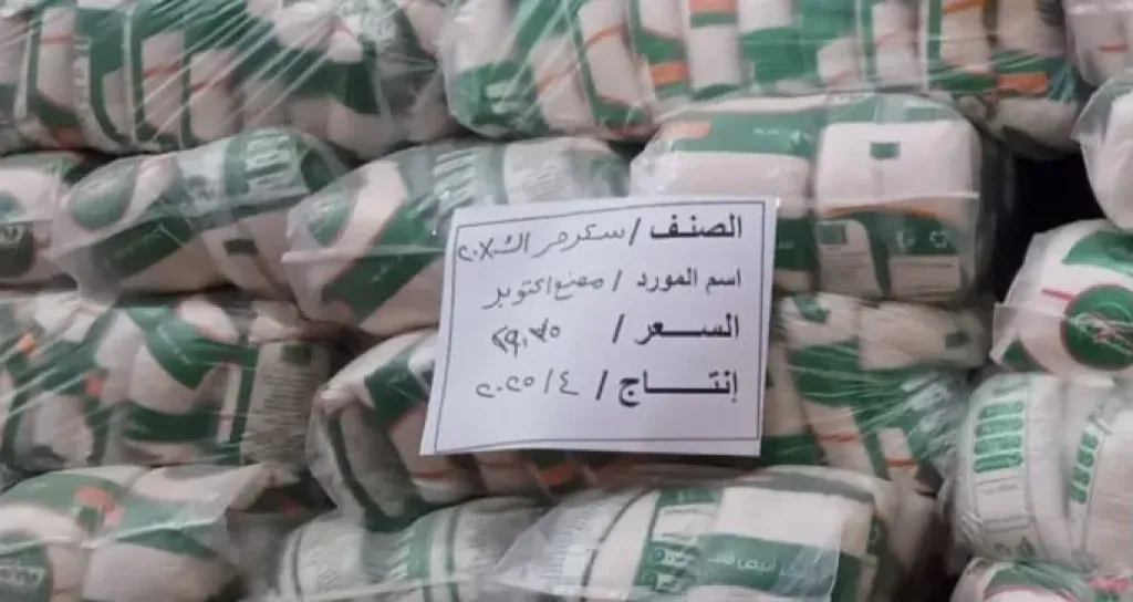 القابضة للصناعات الغذائية: توافر كافة السلع في مخازن شركتي المصرية والعامة لتجارة الجملة