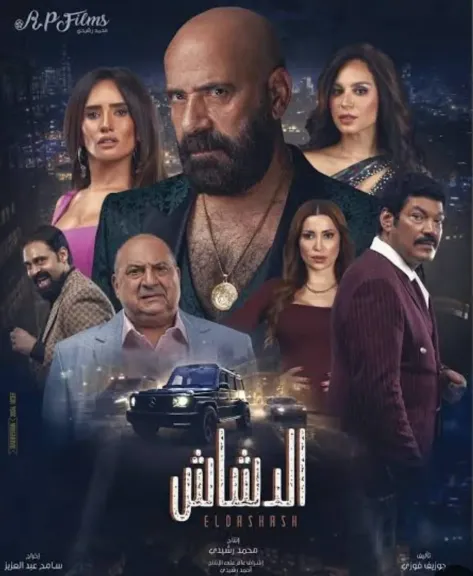 محمد سعد وزينة فى ”الدشاش” لأول مرة الليلة على ART