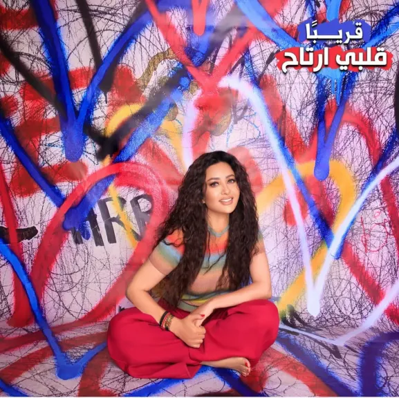 لطيفة..تعلن عن ألبومها الجديد ”قلبى ارتاح” ويضم 14 أغنية تطرح على دفعات