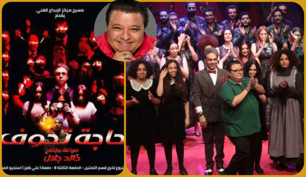 المهرجان القومي يواصل جولاته بالمحافظات.. و”حاجة تخوف” لخالد جلال تضيء مسرح أسيوط