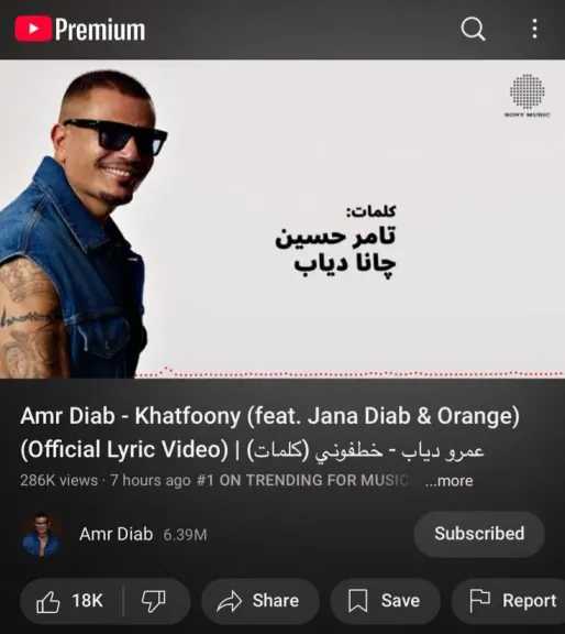 عمرو دياب..يتصدر تريند يوتيوب و”x” بأغنيتيه ” خطفوني ”و” مليش بديل”