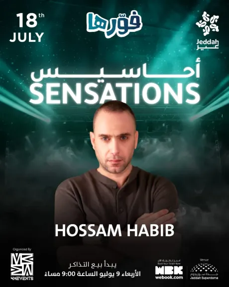 18 يوليو..أول حفل لحسام حبيب فى السعودية بموسم ”جده”