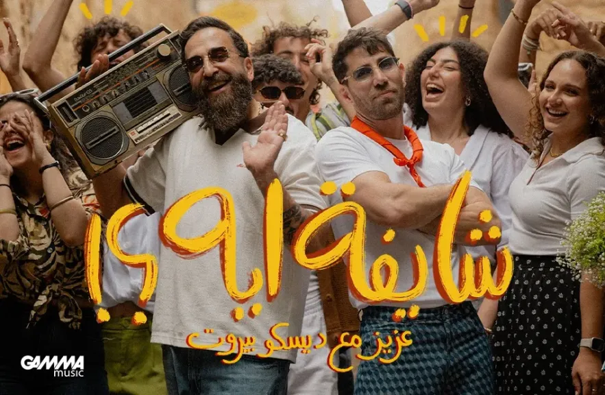 عزيز مرقة..يشعل المنافسة بين ال ”فانز” فى أغنيته ”شايفة إيه ”
