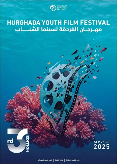 السينمائيين تعلن نتائج مسابقة السيناريو بالتعاون مع مهرجان ” الغردقة لسينما الشباب ”