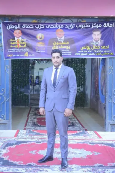 أحمد جمال يونس ..يهنئ مرشحى ” حماة الوطن ” بالقليوبية بفوزهم فى انتخابات الشيوخ 2025