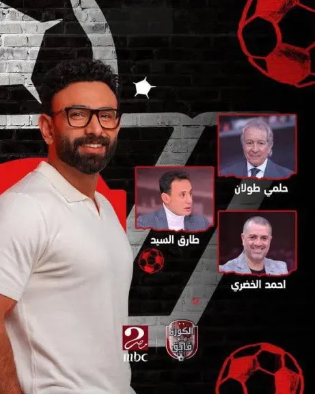 الليلة..إنطلاق الموسم الجديد من برنامج ”الكورة مع فايق” على MBC مصر 2