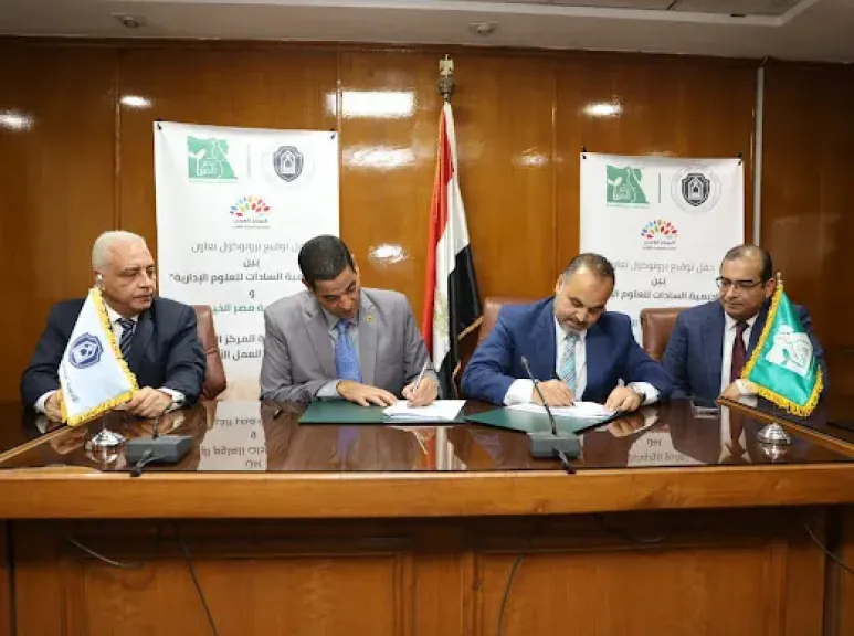 مصر الخير” و”أكاديمية السادات” يتعاونان لدعم دور المجتمع المدني في التنمية المستدامة