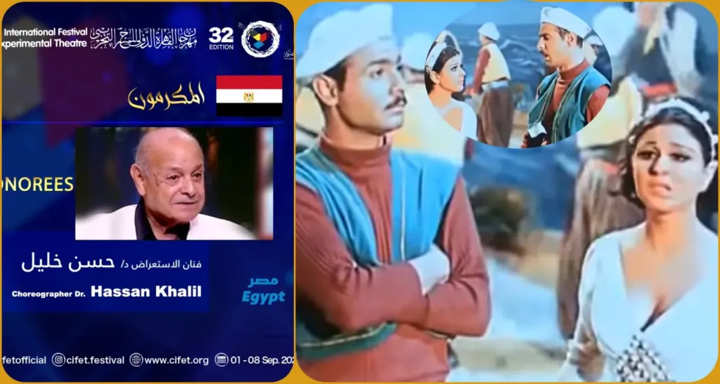 مهرجان المسرح التجريبي يكرم الفنان حسن خليل (صياد بحر الهوي ) مع السندريلا سعاد حسني
