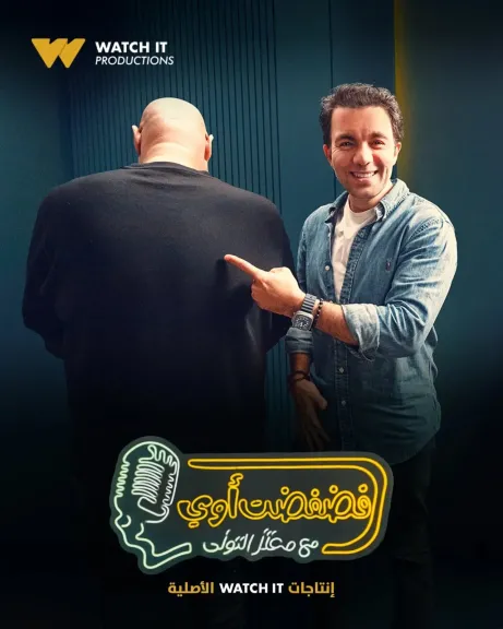 شريف رمزى..ضيف برنامج ” فضفضت أوى ” مع معتز التوني غدا الأربعاء