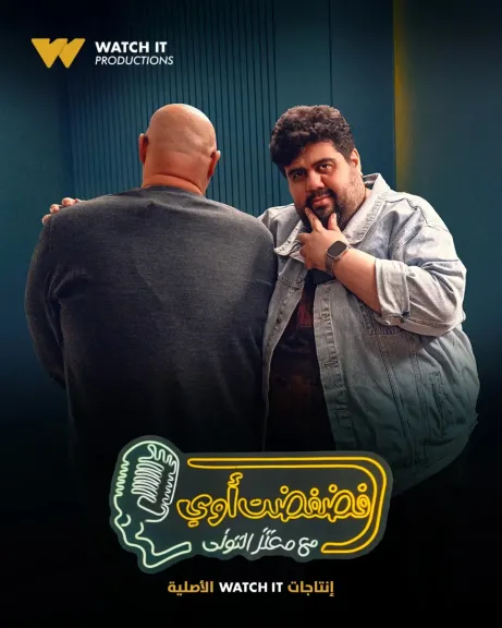 أيمن وتار..ضيف برنامج ”فضفضت أوى ” مع معتز التوني غدا الأربعاء