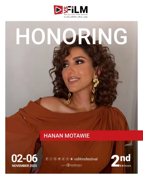 مهرجان VS-FILM  للأفلام القصيرة جدا يكرم النجمة ”حنان مطاوع ”