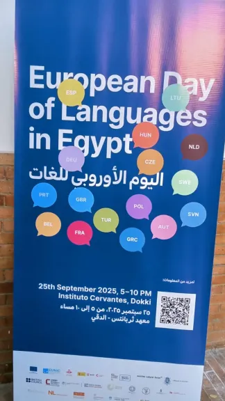 إنطلاق فعاليات اليوم الأوروبي لتعلم اللغات