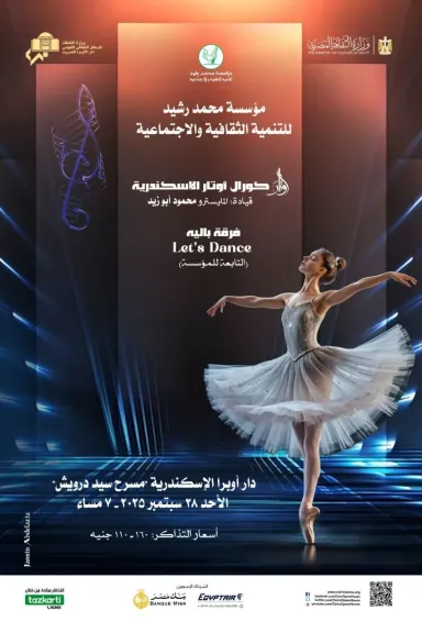 ألوان إبداعية ل”محمد رشيد” بأوبرا الإسكندرية