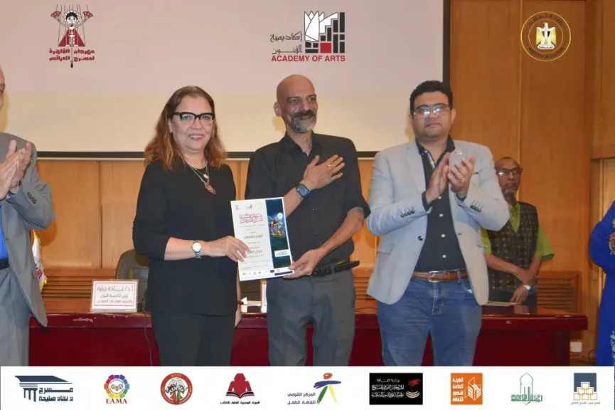 أكاديمية الفنون تعلن إطلاق مسابقة لكتابة النصوص لمسرح العرائس