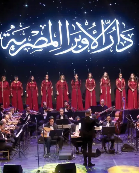 الموسيقى العربية فى الأوبرا تحيى الذكرى الخمسين لرحيل ” أم كلثوم ” فى البحرين