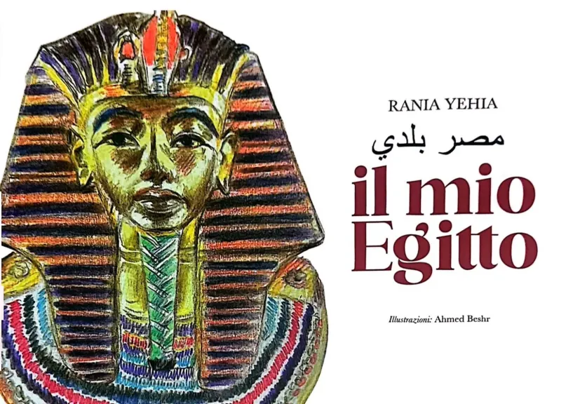 ”مصر بلدى” الدكتورة”رانيا يحيى ”تصدر كتاب جديد للأطفال