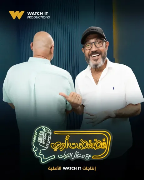 أشرف عبد الباقى ..ضيف برنامج ”فضفضت أوى ” مع معتز التوني