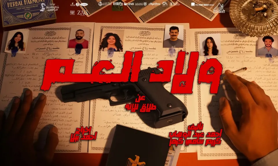 غدا..عرض ثلاثة عروض مسرحية ضمن فعاليات مهرجان نقابة المهن التمثيلية للمسرح المصري