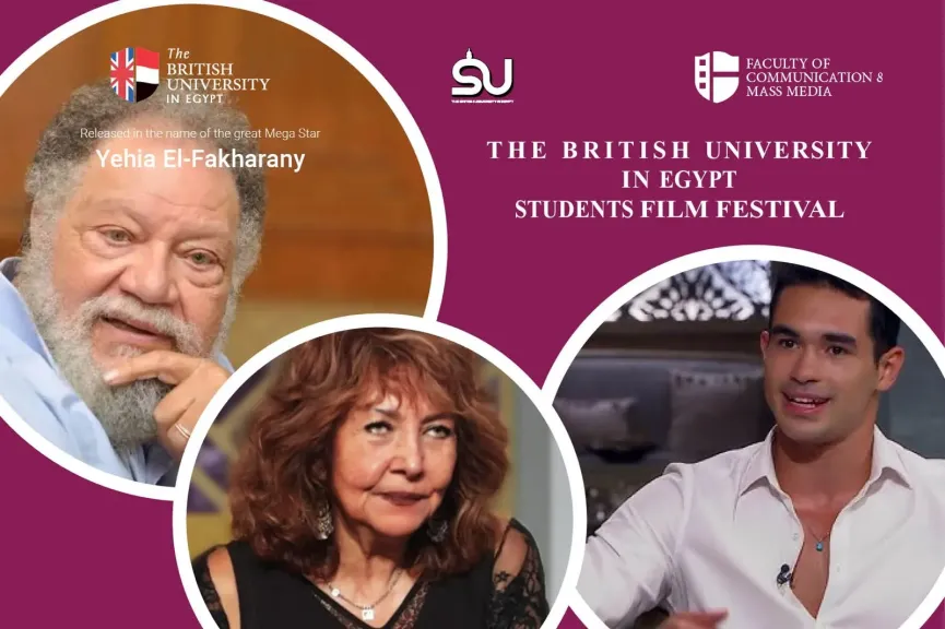غدا ..تكريم يحيى الفخراني وسلمى الشماع ويوسف عمر..فى مهرجان الجامعة البريطانية لأفلام الطلبة