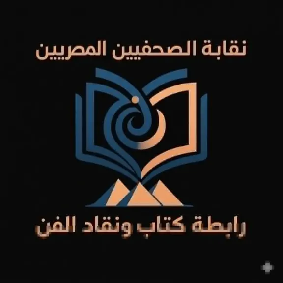 الصحافة الفنية وثقت تاريخ الفن المصرى والعربى وحافظت على ذاكرته