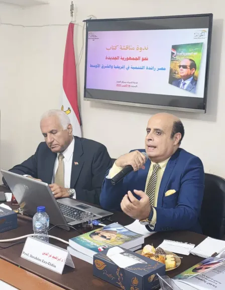 ندوة لمناقشة كتاب”نحو جمهورية جديدة” ونداء لترشيح الرئيس السيسي لجائزة نوبل للسلام