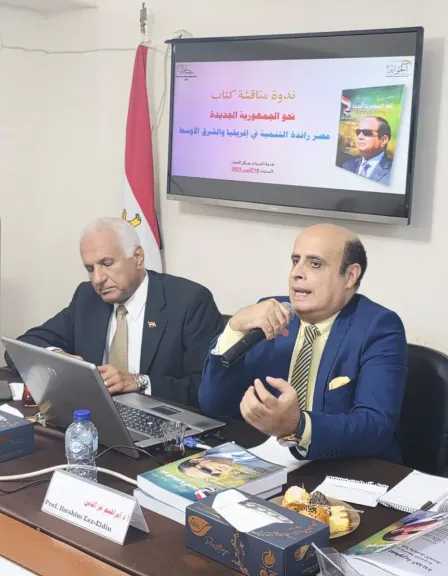 ندوة لمناقشة كتاب”نحو جمهورية جديدة” ونداء لترشيح الرئيس السيسي لجائزة نوبل للسلام ندوة لمناقشة كتاب”نحو جمهورية جديدة” ونداء لترشيح الرئيس السيسي لجائزة نوبل للسلام