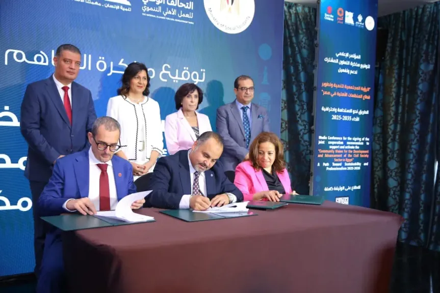 ”مصر الخير” توقع بروتوكول تعاون مع ”كير مصر” و”إنقاذ الطفولة” لدعم وتفعيل الرؤية المجتمعية لتنمية وتطوير قطاع المنظمات الأهلية