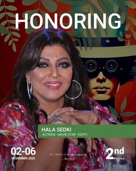 مهرجان VS-FILM  للأفلام القصيرة جدا يكرم الفنانة ”هالة صدقي ”