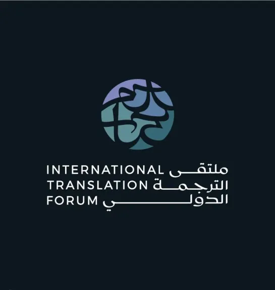 ”هيئة الأدب والنشر والترجمة” تنظم ملتقى الترجمة الدولى 2025 فى الرياض ”هيئة الأدب والنشر والترجمة” تنظم ملتقى الترجمة الدولى 2025 فى الرياض