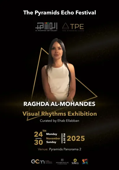 إفتتاح معرض” إيقاعات بصرية” ..لشيماء درويش ورغدة المهندس
