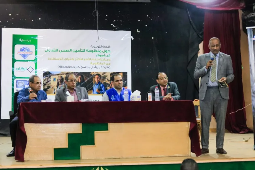 شراكة جديدة لتوسيع مظلة التأمين الصحي للفئات الأكثر احتياجا