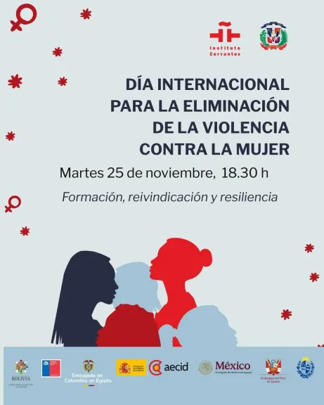 ”معهد ثربانتس ”يحيى اليوم العالمى للقضاء على العنف ضد المرأة بالموسيقى والمسرح والصورة