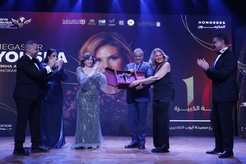 تكريم النجمة يسرا في افتتاح الدورة العاشرة لمهرجان شرم الشيخ الدولي للمسرح الشبابي بدرع سميحة أيوب التقديري