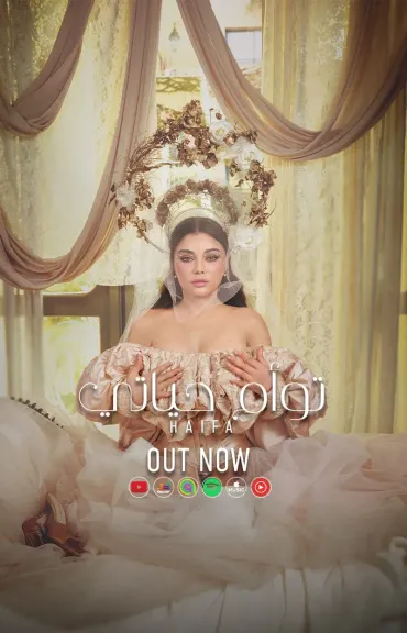 حفل ليلة رأس السنة بالإمارات..هيفاء وهبي نجمة 2025