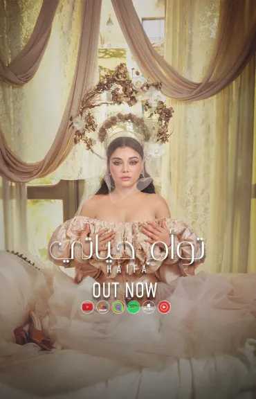 حفل ليلة رأس السنة بالإمارات..هيفاء وهبي نجمة 2025